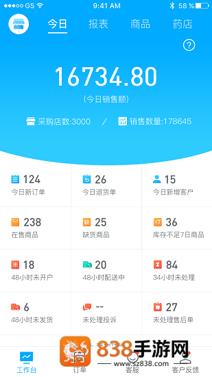 药师帮商业版app