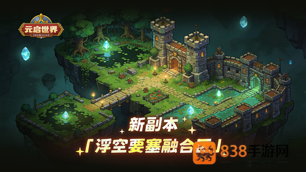 元启世界游戏下载