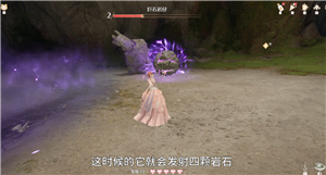 无限暖暖石头怪在哪 无限暖暖石头怪怎么打【方法】