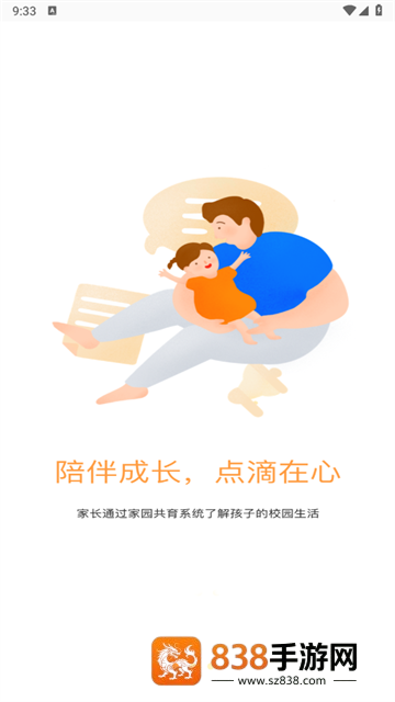 小方桌下载官方版