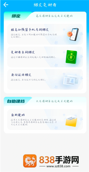金苗宝怎么查疫苗接种记录 金苗宝查疫苗接种记录步骤 金苗宝怎么查疫苗接种记录 金苗宝查疫苗接种记录步骤