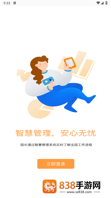 小方桌下载官方版