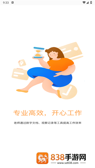 小方桌下载官方版