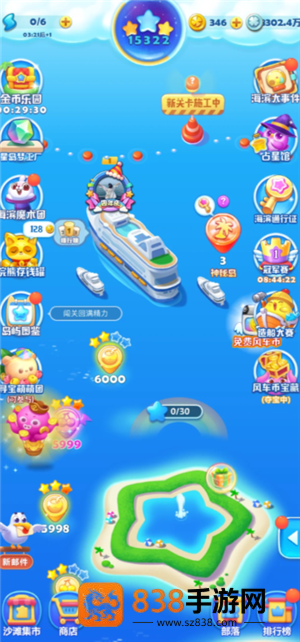 海滨消消乐和开心消消乐有什么区别 海滨消消乐一共多少关 海滨消消乐和开心消消乐有什么区别 海滨消消乐一共多少关