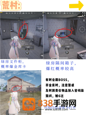 和平精英地铁逃生怎么玩 和平精英地铁逃生金库在哪 和平精英地铁逃生怎么玩 和平精英地铁逃生金库在哪