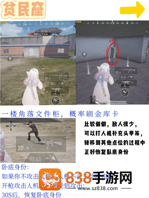 和平精英地铁逃生怎么玩 和平精英地铁逃生金库在哪 和平精英地铁逃生怎么玩 和平精英地铁逃生金库在哪