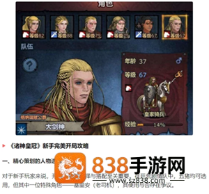 诸神皇冠攻略 诸神皇冠主角和谁结婚 诸神皇冠攻略 诸神皇冠主角和谁结婚