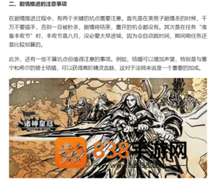 诸神皇冠攻略 诸神皇冠主角和谁结婚 诸神皇冠攻略 诸神皇冠主角和谁结婚