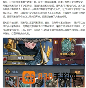 诸神皇冠攻略 诸神皇冠主角和谁结婚 诸神皇冠攻略 诸神皇冠主角和谁结婚