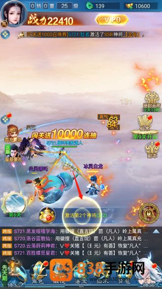 凡人神将传天山服官方
