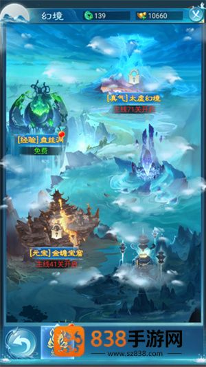 凡人神将传天山服官方
