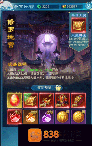凡人神将传天山服官方
