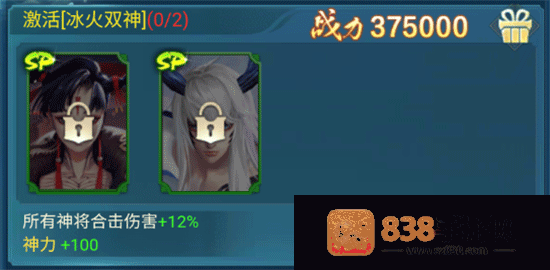 凡人神将传天山服官方