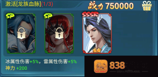 凡人神将传天山服官方