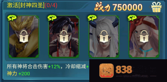 凡人神将传天山服官方