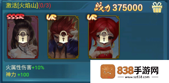 凡人神将传天山服官方