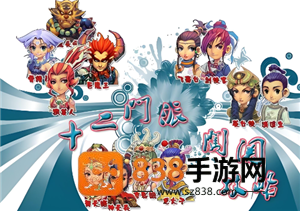 梦幻西游十二门派闯关时间 梦幻西游十二门派闯关攻略 梦幻西游十二门派闯关时间 梦幻西游十二门派闯关攻略