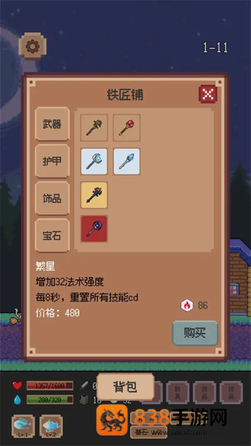 异星冒险灵戊手机版