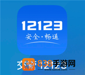 交管12123怎么换驾驶证 交管12123换驾驶证步骤 交管12123怎么换驾驶证 交管12123换驾驶证步骤