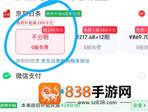 京东白条怎么协商延期还款 京东白条协商延期还款怎么操作 京东白条怎么协商延期还款 京东白条协商延期还款怎么操作