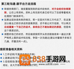 京东白条怎么协商延期还款 京东白条协商延期还款怎么操作 京东白条怎么协商延期还款 京东白条协商延期还款怎么操作