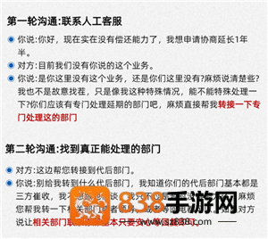 京东白条怎么协商延期还款 京东白条协商延期还款怎么操作 京东白条怎么协商延期还款 京东白条协商延期还款怎么操作