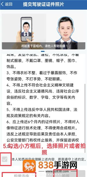 交管12123怎么换驾驶证 交管12123换驾驶证步骤 交管12123怎么换驾驶证 交管12123换驾驶证步骤