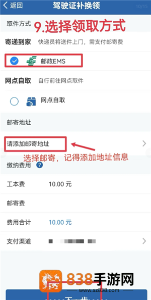 交管12123怎么换驾驶证 交管12123换驾驶证步骤 交管12123怎么换驾驶证 交管12123换驾驶证步骤