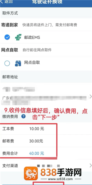 交管12123怎么换驾驶证 交管12123换驾驶证步骤 交管12123怎么换驾驶证 交管12123换驾驶证步骤
