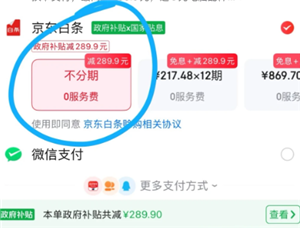 京东白条怎么协商延期还款 京东白条协商延期还款怎么操作【详细指南】