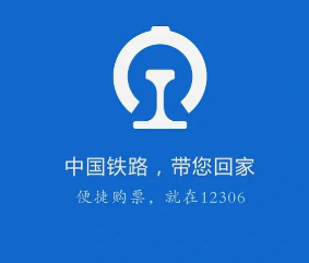 12306候补50%几率大吗 12306候补50%能成功吗【操作指南】