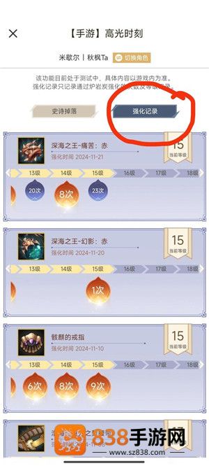 dnf助手强化记录在哪看 dnf助手高光时刻在哪打开 dnf助手强化记录在哪看 dnf助手高光时刻在哪打开