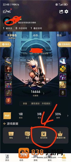 dnf助手强化记录在哪看 dnf助手高光时刻在哪打开 dnf助手强化记录在哪看 dnf助手高光时刻在哪打开