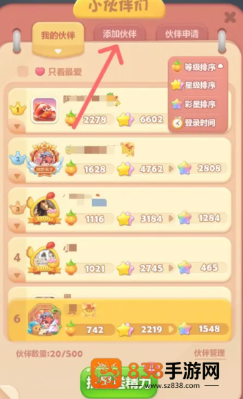 开心消消乐怎么清理缓存 开心消消乐怎么加好友 开心消消乐怎么清理缓存 开心消消乐怎么加好友