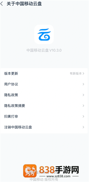 中国移动云盘怎么注销 中国移动云盘注销步骤 中国移动云盘怎么注销 中国移动云盘注销步骤