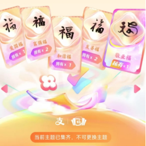 支付宝稀有福卡有什么用 <font color=red>202</font>6支付宝稀有福卡怎么获得【相关介绍】