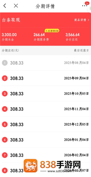京东分期逾期了会怎么样 京东分期逾期多少天会被要求全额还款 京东分期逾期了会怎么样 京东分期逾期多少天会被要求全额还款