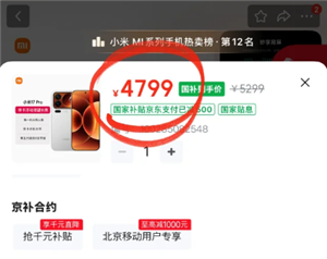 京东分期逾期了会怎么样 京东分期逾期多少天会被要求全额还款【全面指导】