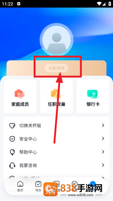 个人所得税手机app下载最新版