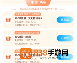 中国移动云盘免费领流量是真的吗 中国移动云盘免费领流量怎么领 中国移动云盘免费领流量是真的吗 中国移动云盘免费领流量怎么领