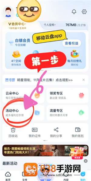 中国移动云盘免费领流量是真的吗 中国移动云盘免费领流量怎么领 中国移动云盘免费领流量是真的吗 中国移动云盘免费领流量怎么领