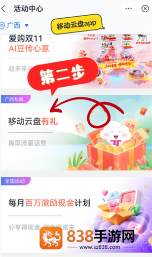 中国移动云盘免费领流量是真的吗 中国移动云盘免费领流量怎么领 中国移动云盘免费领流量是真的吗 中国移动云盘免费领流量怎么领