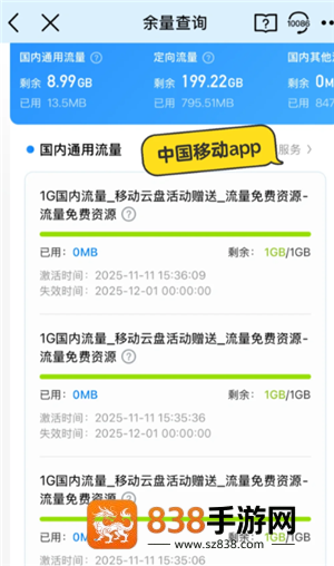中国移动云盘免费领流量是真的吗 中国移动云盘免费领流量怎么领 中国移动云盘免费领流量是真的吗 中国移动云盘免费领流量怎么领