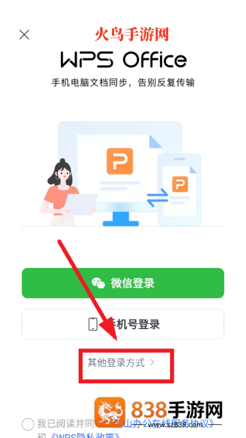 wps免费下载安装(WPS Office)