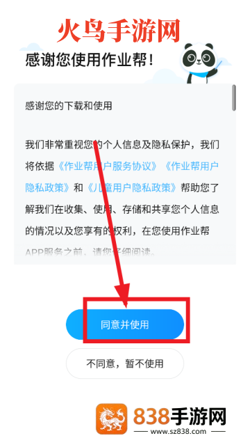 作业帮免费扫一扫出答案