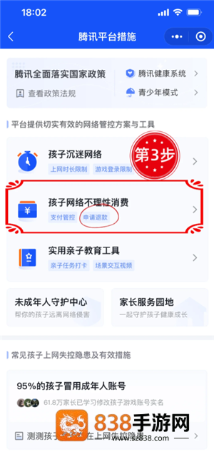 王者荣耀退款怎么退 王者荣耀退款申请入口 王者荣耀退款怎么退 王者荣耀退款申请入口