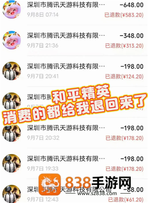 和平精英怎么退回充值的钱 和平精英退回充值的钱会封号吗 和平精英怎么退回充值的钱 和平精英退回充值的钱会封号吗