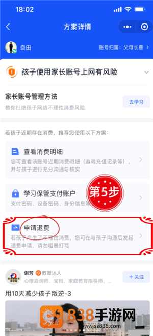 王者荣耀退款怎么退 王者荣耀退款申请入口 王者荣耀退款怎么退 王者荣耀退款申请入口