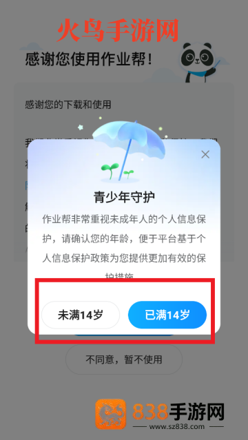 作业帮免费扫一扫出答案