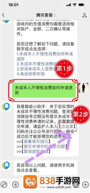 王者荣耀退款怎么退 王者荣耀退款申请入口 王者荣耀退款怎么退 王者荣耀退款申请入口